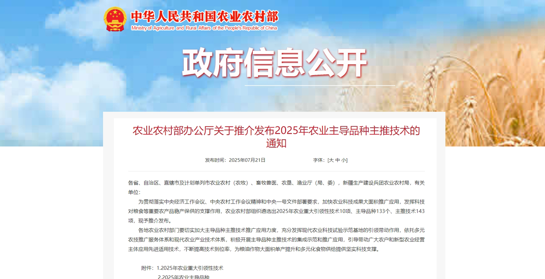 221753179981191887.png 微信截图_20250722142139.png