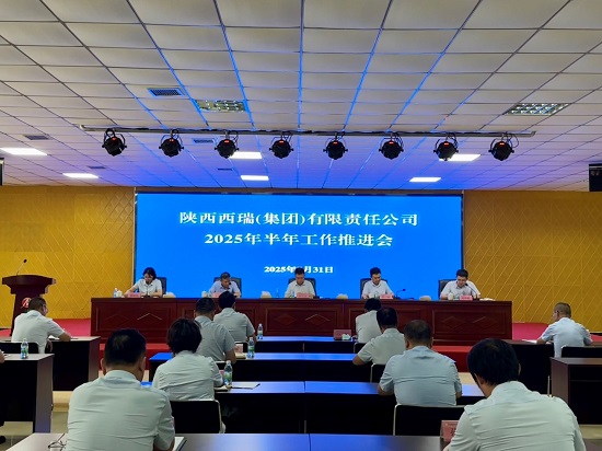 西瑞集团半年会照片.jpg