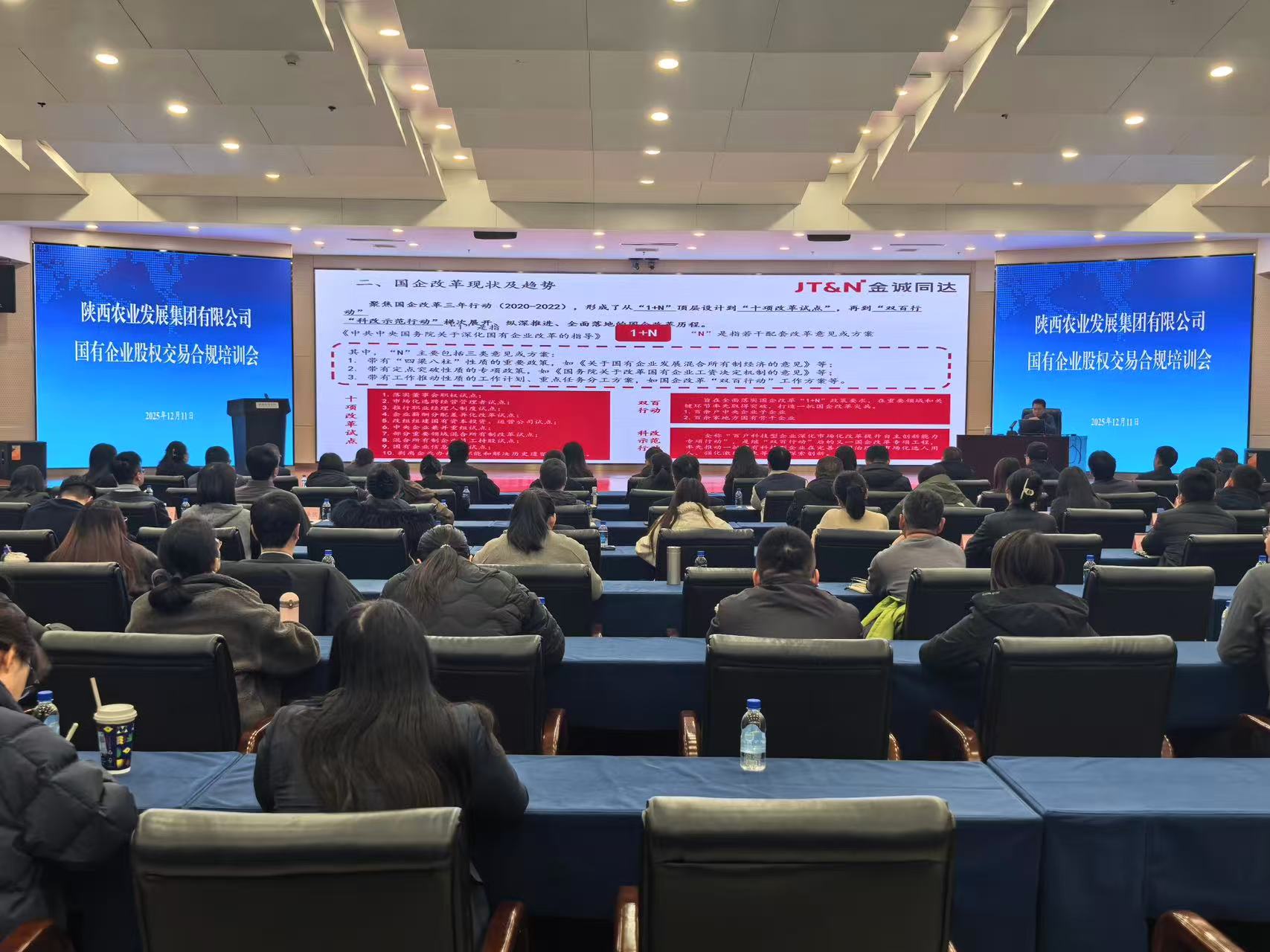 111765435906648497.jpg 会议图片.jpg