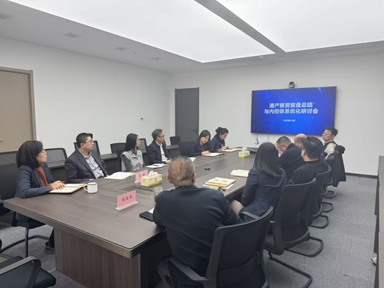 301767084633187672.jpg 陕农乡村建设集团联合信永中和事务所开展内控提升专题研讨1.jpg